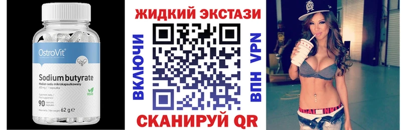 дарк нет состав Омутнинск Бутират оксибутират закладки
