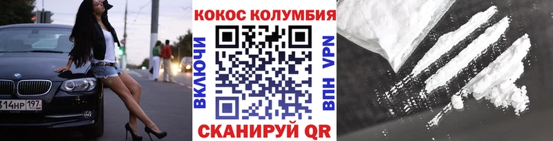 КОКАИН VHQ Омутнинск