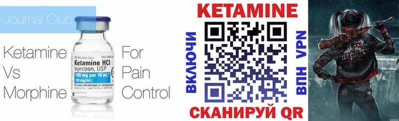 купить закладку  Омутнинск  Кетамин VHQ 