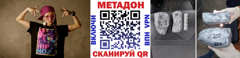 что такое наркотик  Омутнинск  Метадон белоснежный 