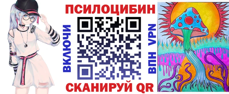 Галлюциногенные грибы Magic Shrooms  купить наркотики сайты  Омутнинск 